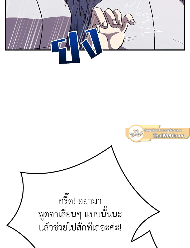 My School Life Pretending To Be a Worthless Person ตอนที่ 54 107