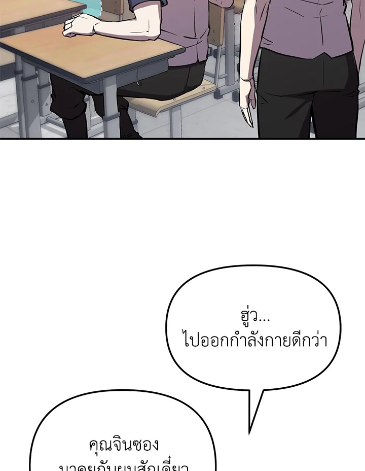 My School Life Pretending To Be a Worthless Person ตอนที่ 54 113