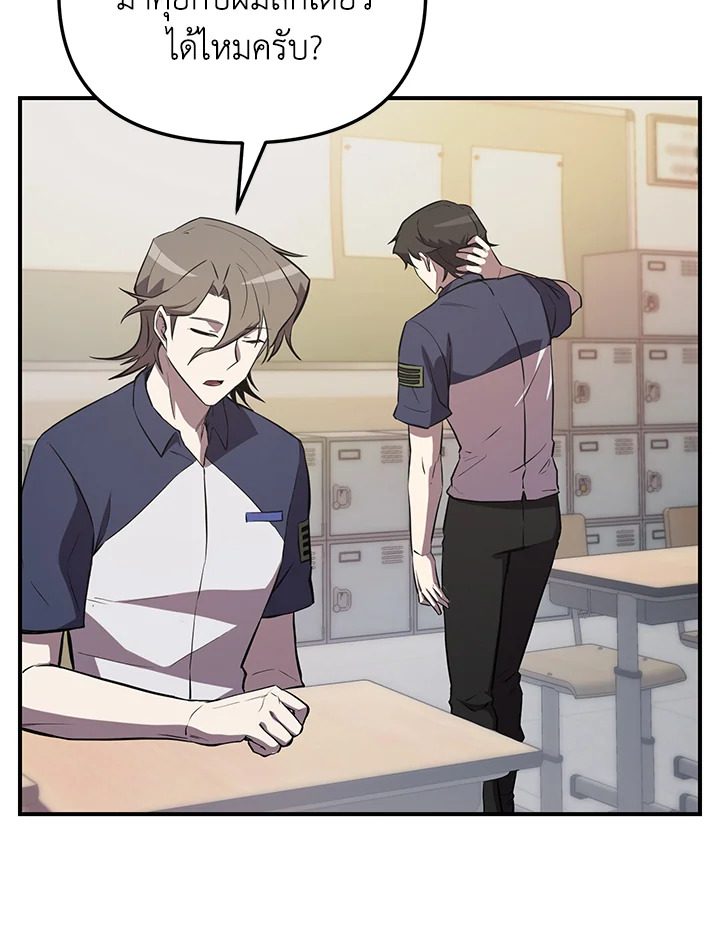 My School Life Pretending To Be a Worthless Person ตอนที่ 54 114