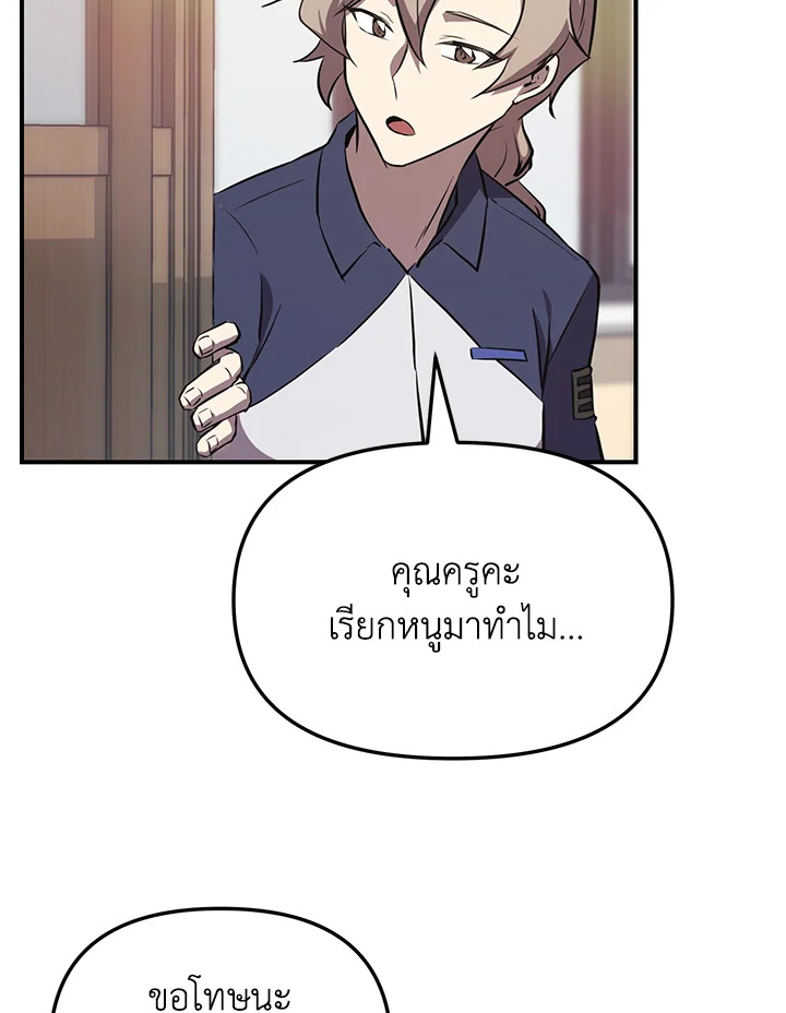 My School Life Pretending To Be a Worthless Person ตอนที่ 54 118