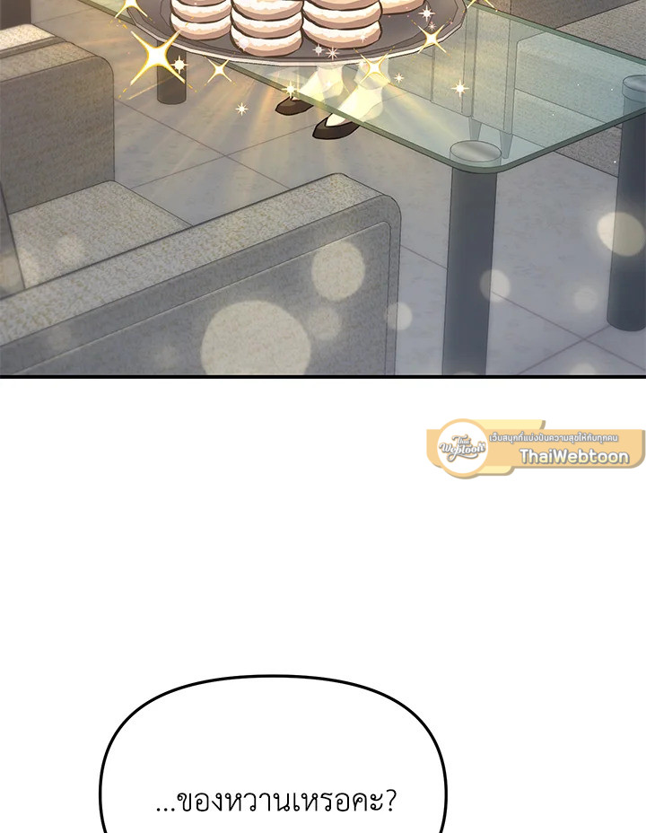 My School Life Pretending To Be a Worthless Person ตอนที่ 54 120