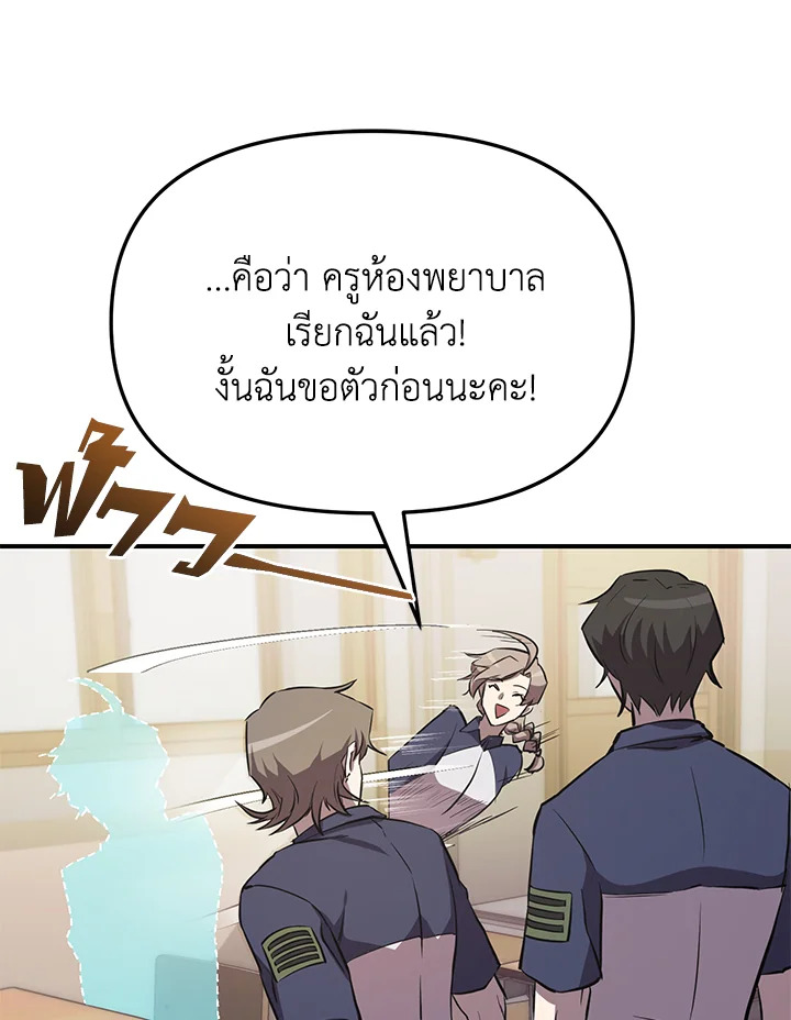 My School Life Pretending To Be a Worthless Person ตอนที่ 54 112