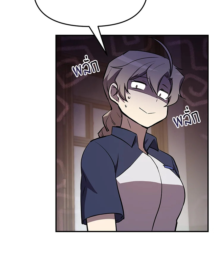 My School Life Pretending To Be a Worthless Person ตอนที่ 54 121