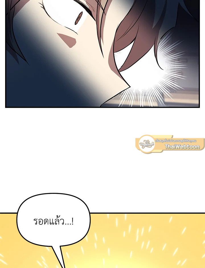 My School Life Pretending To Be a Worthless Person ตอนที่ 54 110