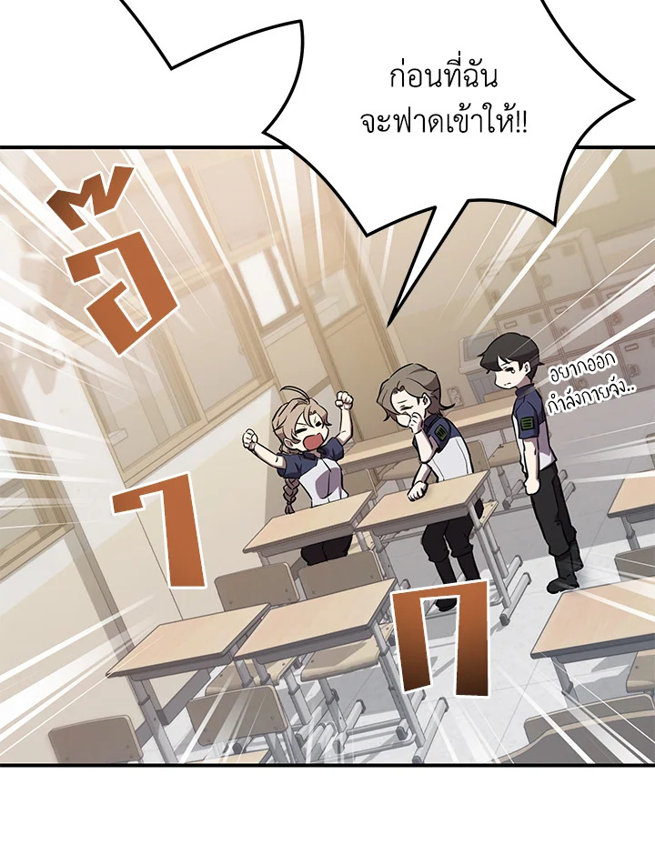 My School Life Pretending To Be a Worthless Person ตอนที่ 54 108