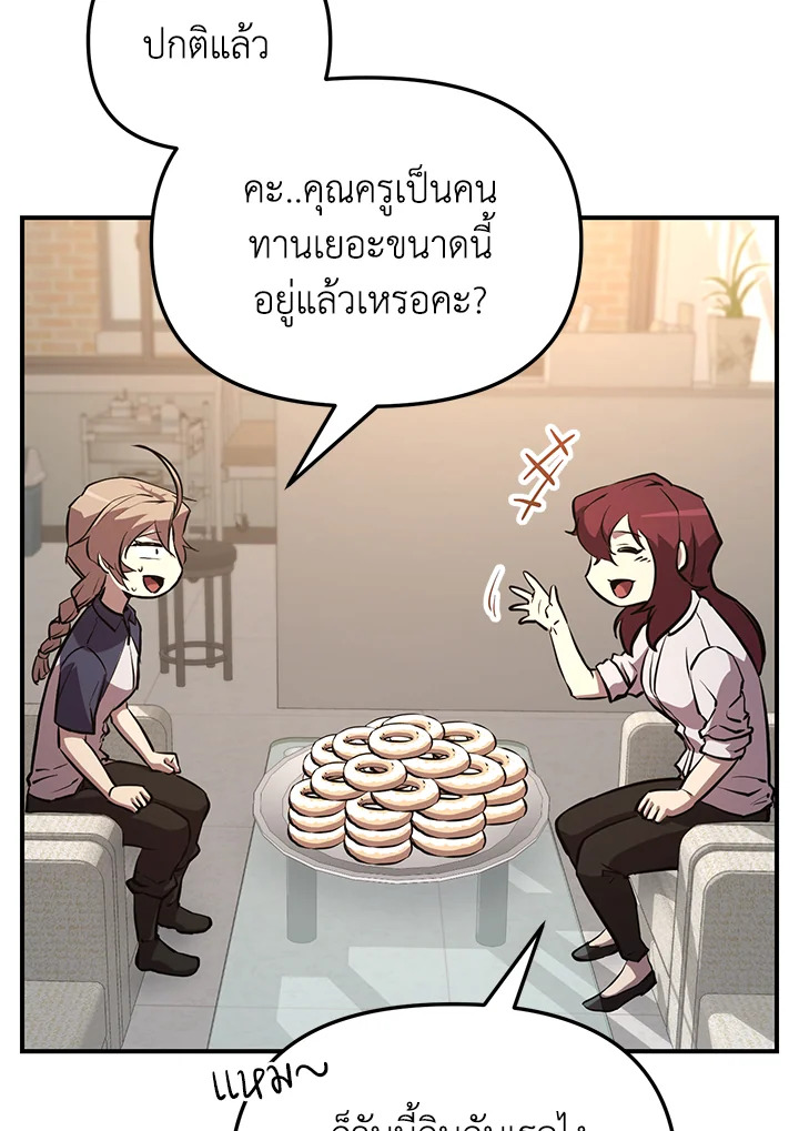 My School Life Pretending To Be a Worthless Person ตอนที่ 54 125