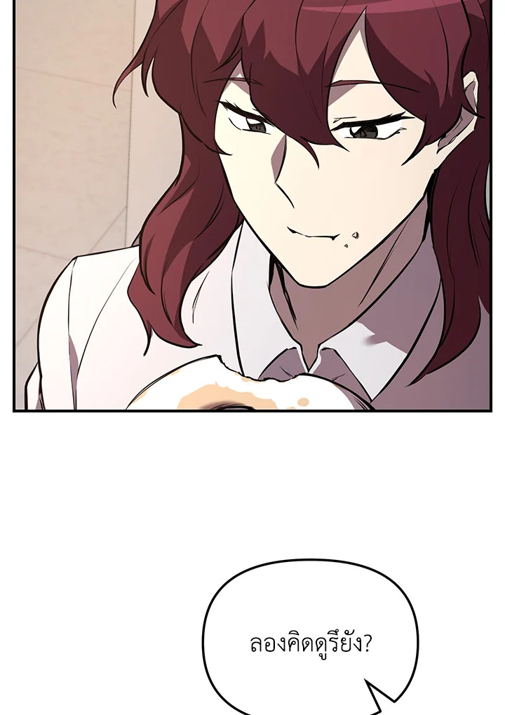 My School Life Pretending To Be a Worthless Person ตอนที่ 54 127