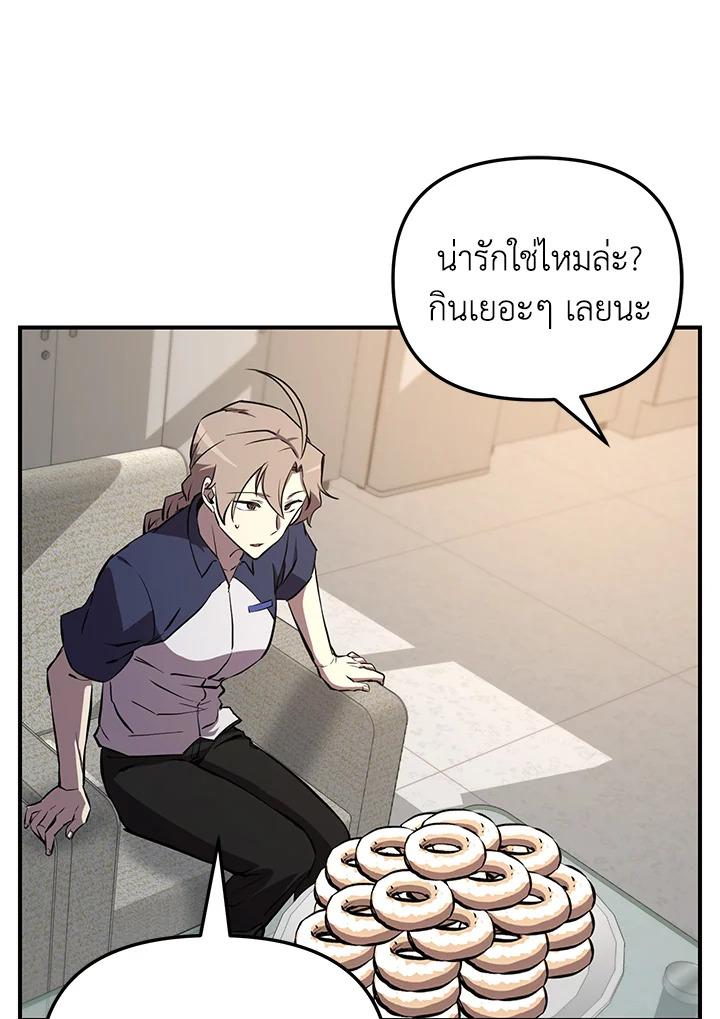 My School Life Pretending To Be a Worthless Person ตอนที่ 54 122
