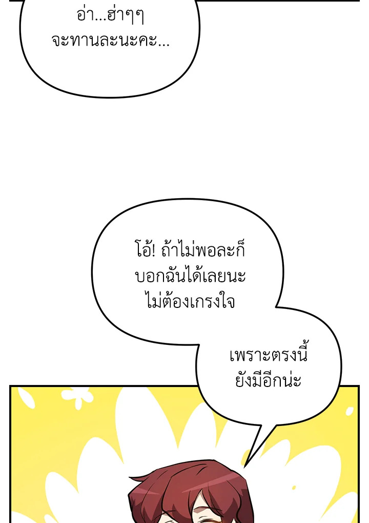 My School Life Pretending To Be a Worthless Person ตอนที่ 54 123
