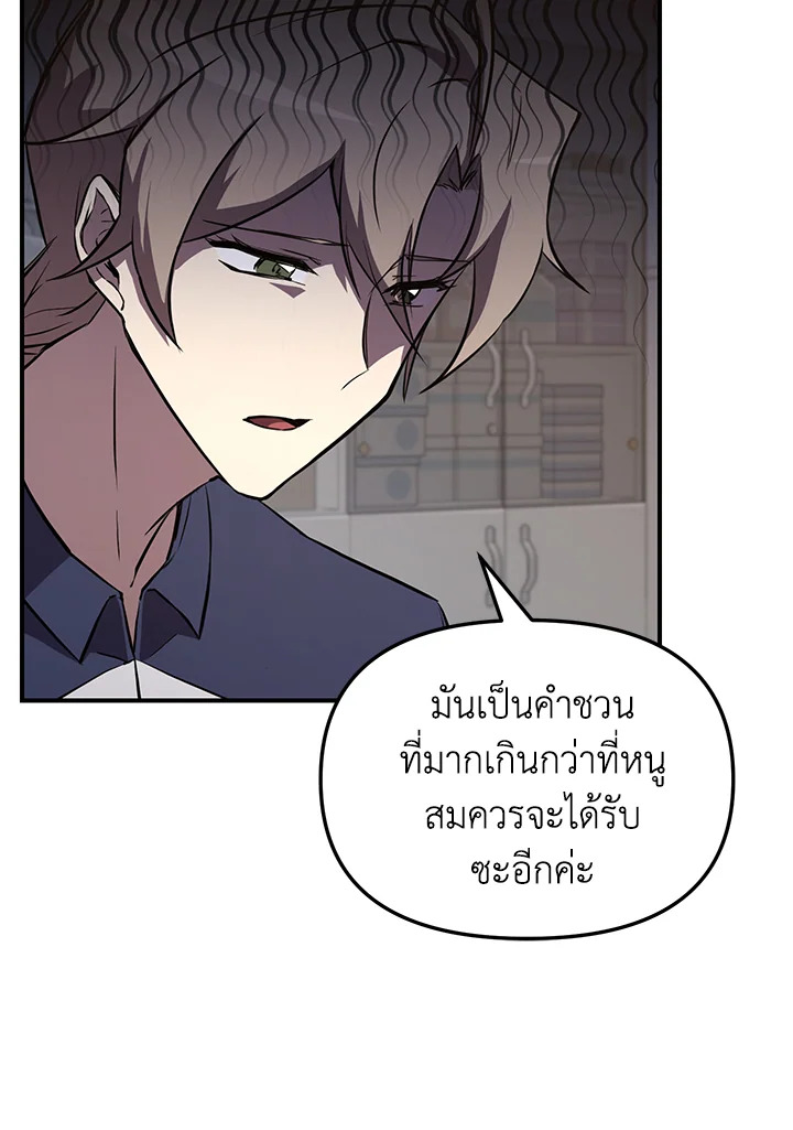 My School Life Pretending To Be a Worthless Person ตอนที่ 54 131