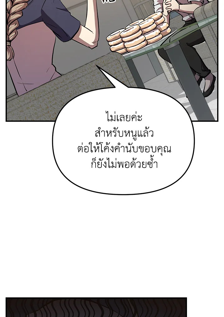 My School Life Pretending To Be a Worthless Person ตอนที่ 54 130