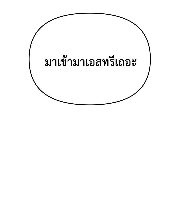 My School Life Pretending To Be a Worthless Person ตอนที่ 54 135