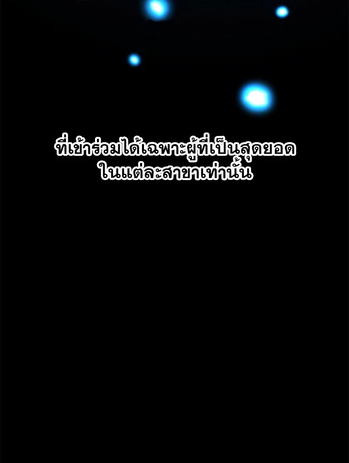 My School Life Pretending To Be a Worthless Person ตอนที่ 55 3