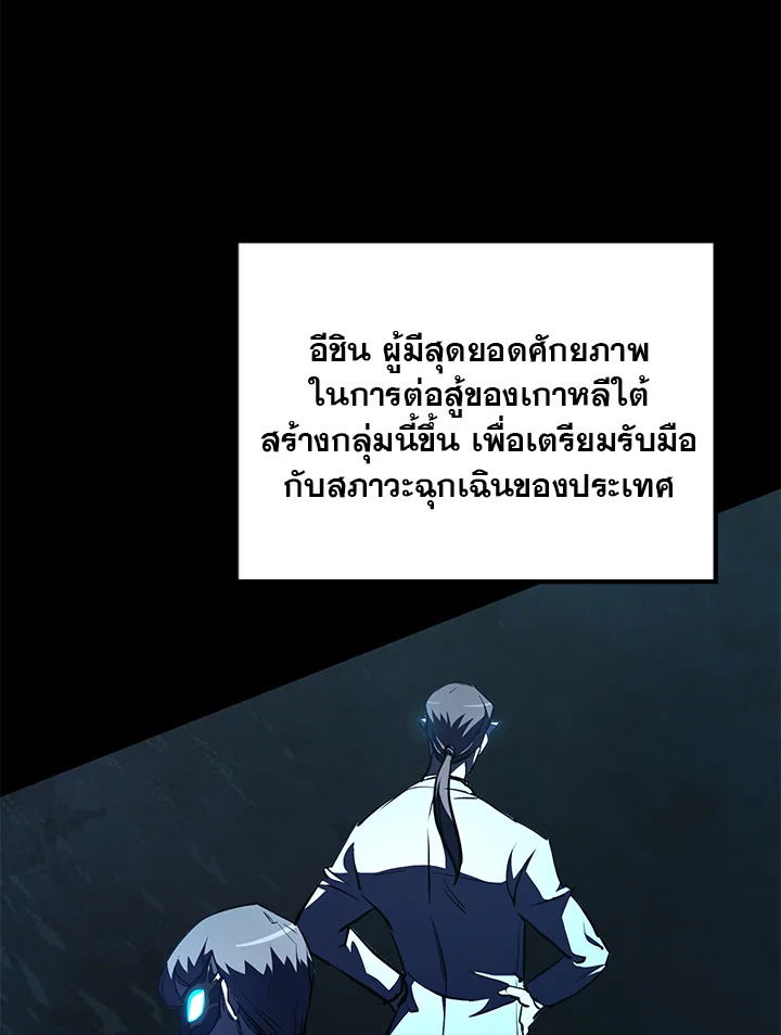 My School Life Pretending To Be a Worthless Person ตอนที่ 55 7