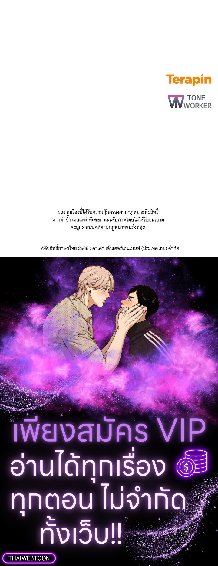My School Life Pretending To Be a Worthless Person ตอนที่ 54 136