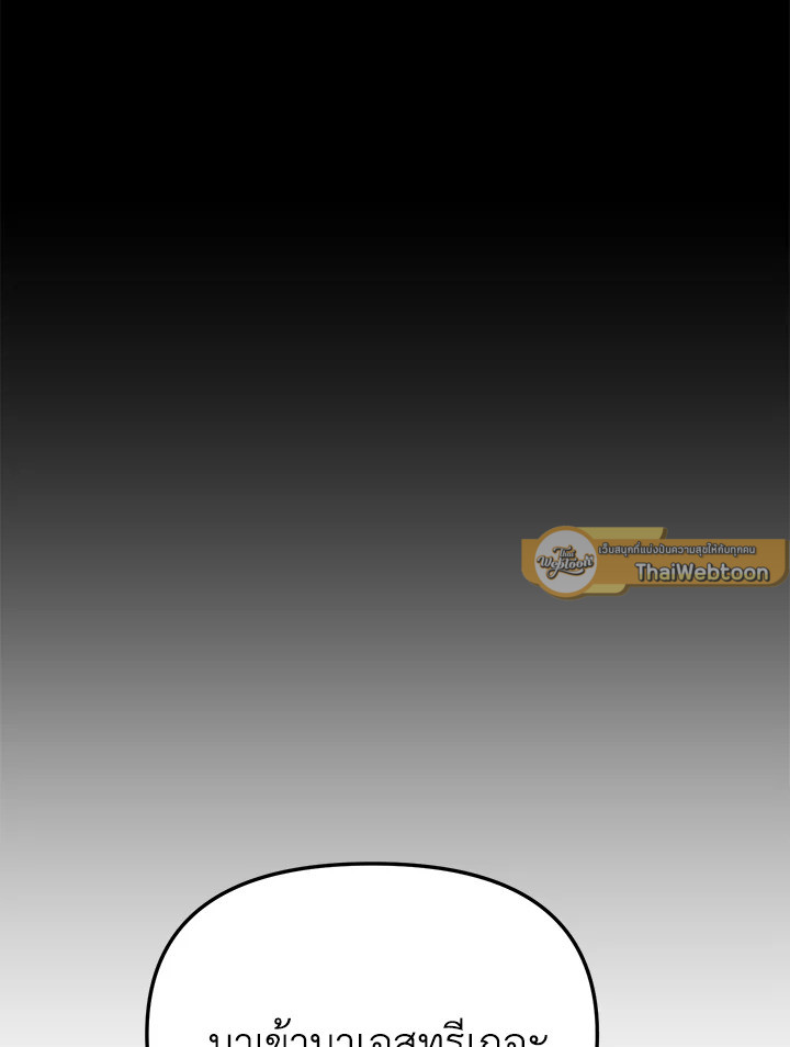 My School Life Pretending To Be a Worthless Person ตอนที่ 55 11