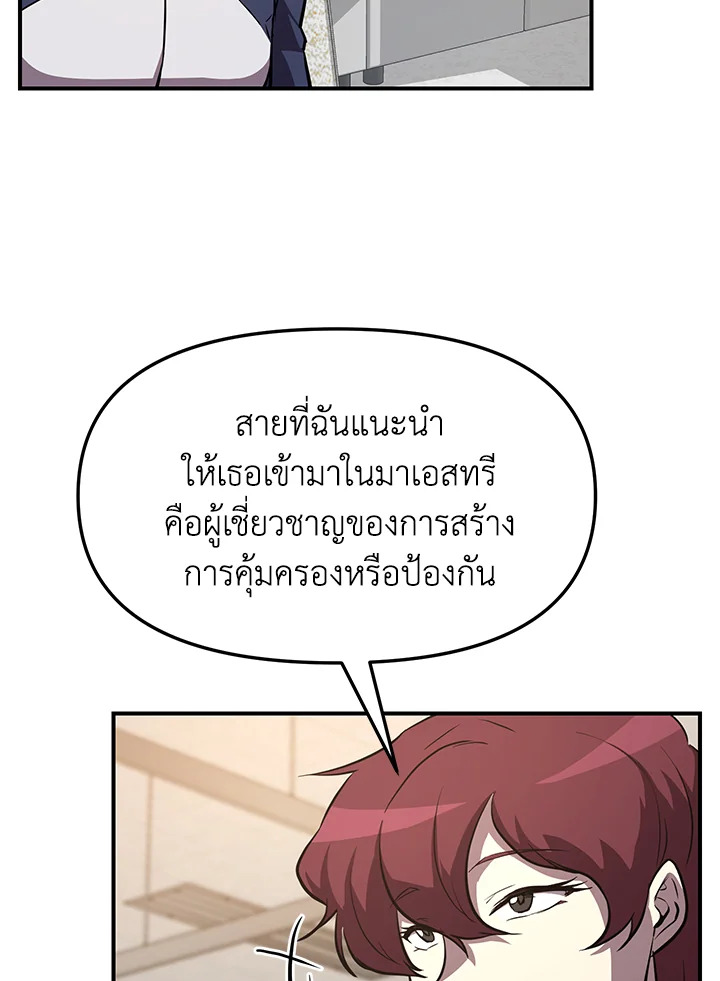 My School Life Pretending To Be a Worthless Person ตอนที่ 55 15