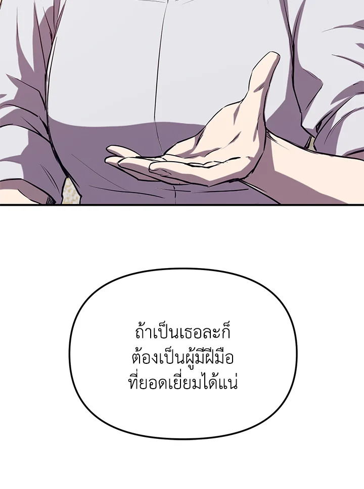 My School Life Pretending To Be a Worthless Person ตอนที่ 55 13
