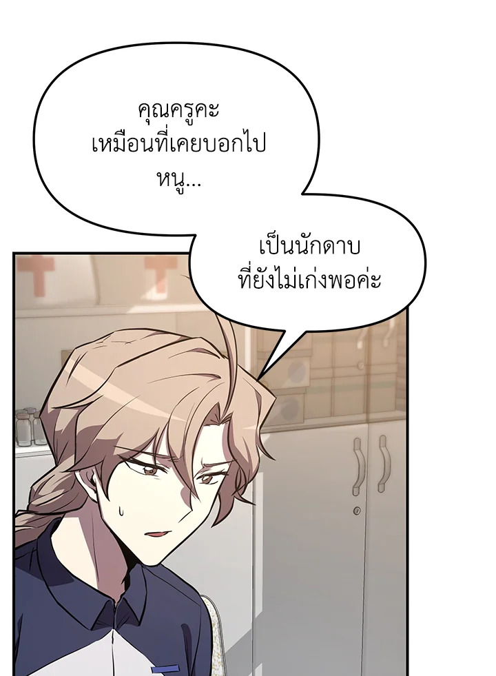 My School Life Pretending To Be a Worthless Person ตอนที่ 55 14