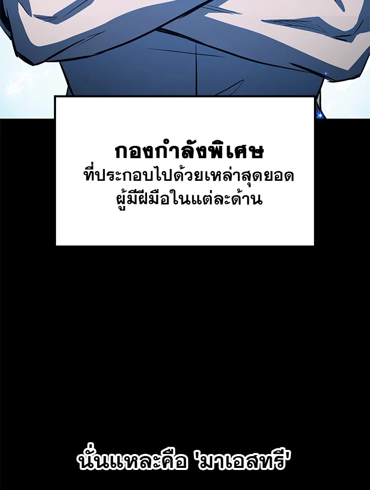My School Life Pretending To Be a Worthless Person ตอนที่ 55 10