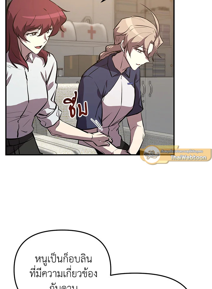 My School Life Pretending To Be a Worthless Person ตอนที่ 55 19
