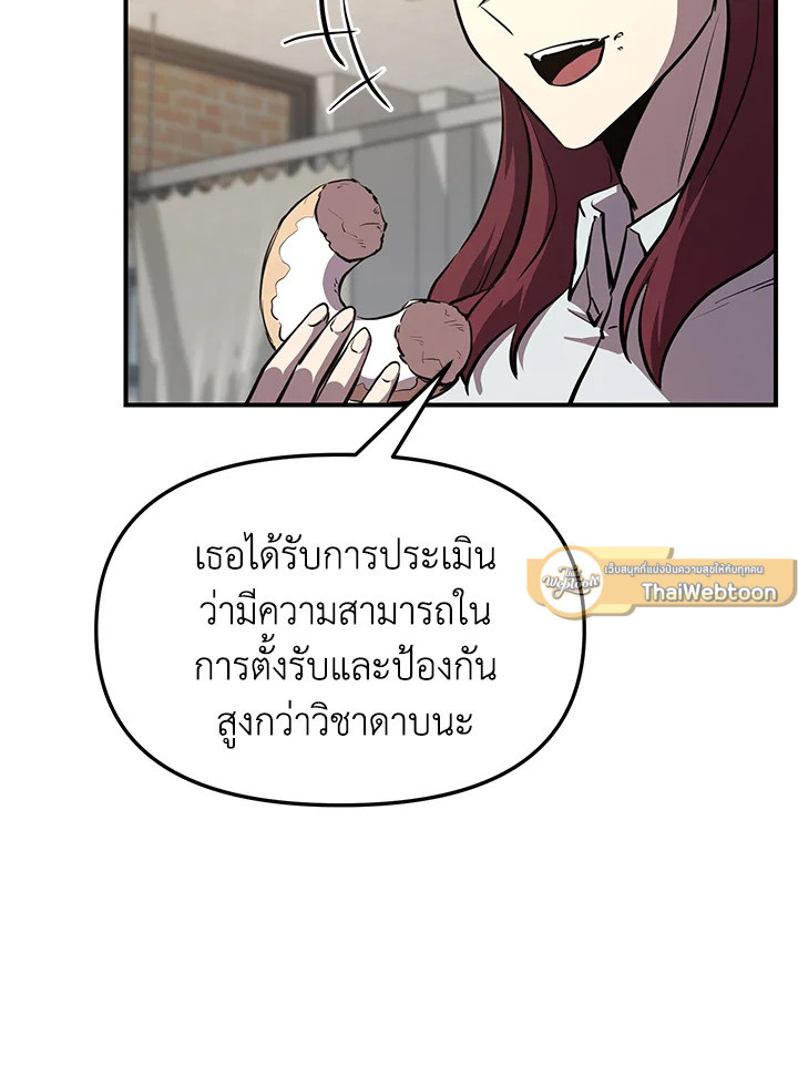 My School Life Pretending To Be a Worthless Person ตอนที่ 55 16