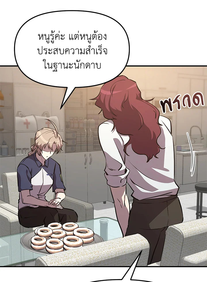 My School Life Pretending To Be a Worthless Person ตอนที่ 55 17
