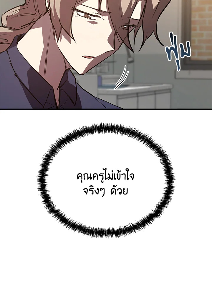 My School Life Pretending To Be a Worthless Person ตอนที่ 55 23