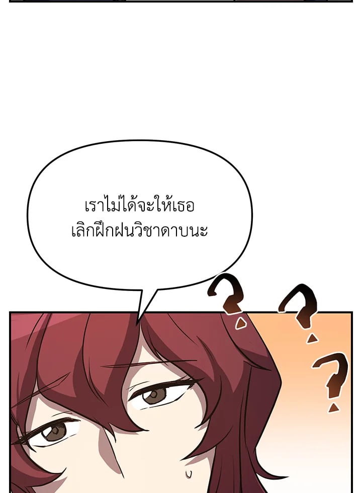 My School Life Pretending To Be a Worthless Person ตอนที่ 55 21