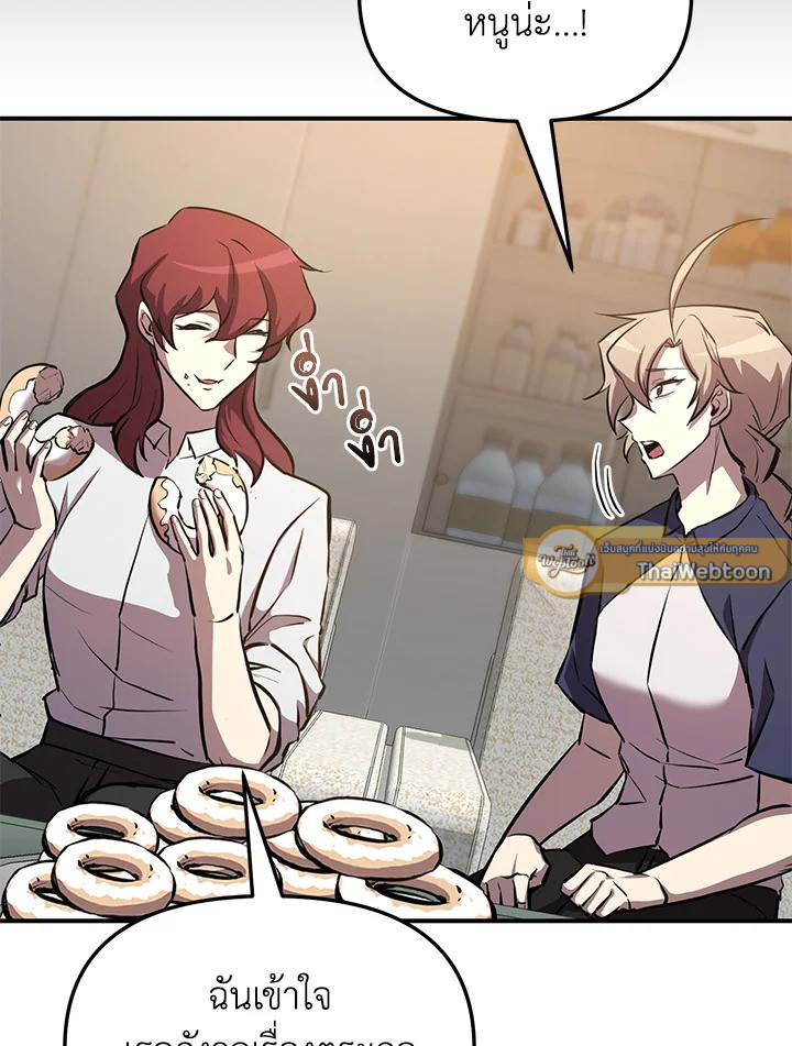 My School Life Pretending To Be a Worthless Person ตอนที่ 55 29