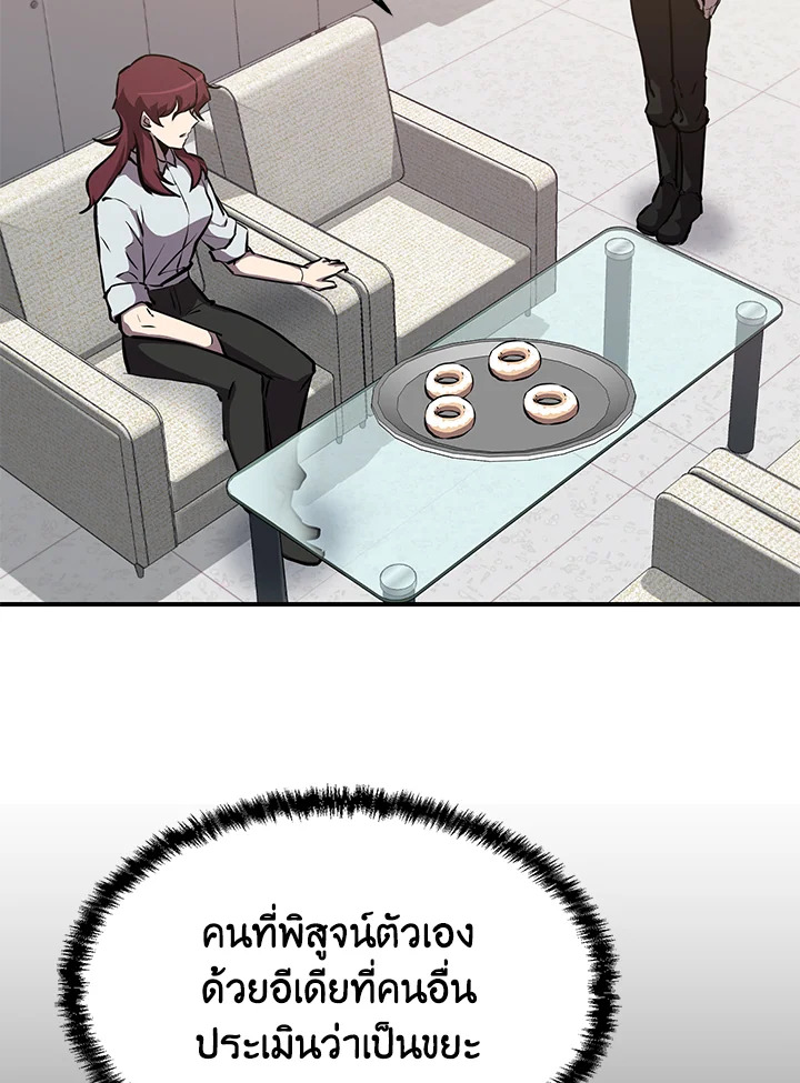 My School Life Pretending To Be a Worthless Person ตอนที่ 55 36
