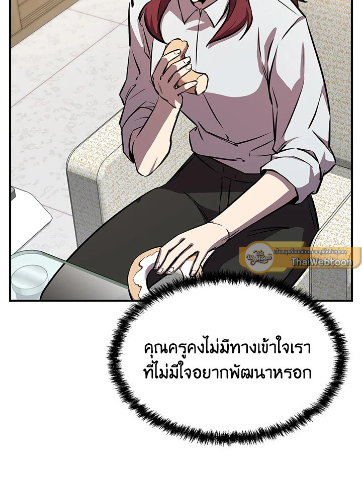 My School Life Pretending To Be a Worthless Person ตอนที่ 55 34
