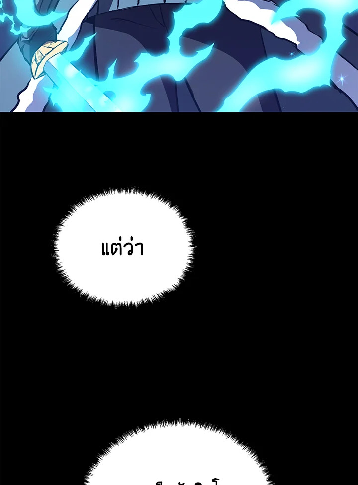 My School Life Pretending To Be a Worthless Person ตอนที่ 55 40