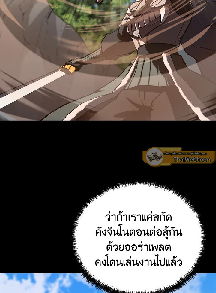 My School Life Pretending To Be a Worthless Person ตอนที่ 55 42