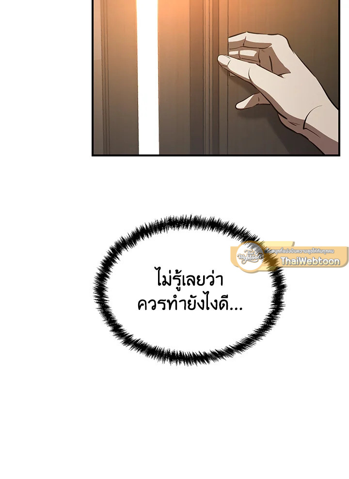 My School Life Pretending To Be a Worthless Person ตอนที่ 55 46