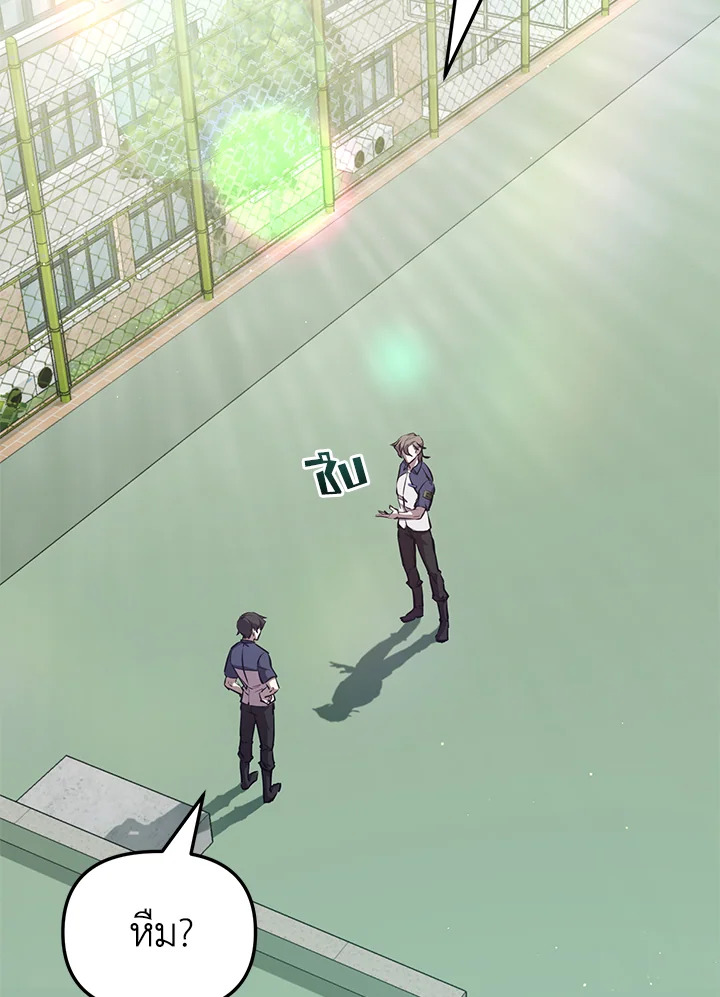 My School Life Pretending To Be a Worthless Person ตอนที่ 55 50