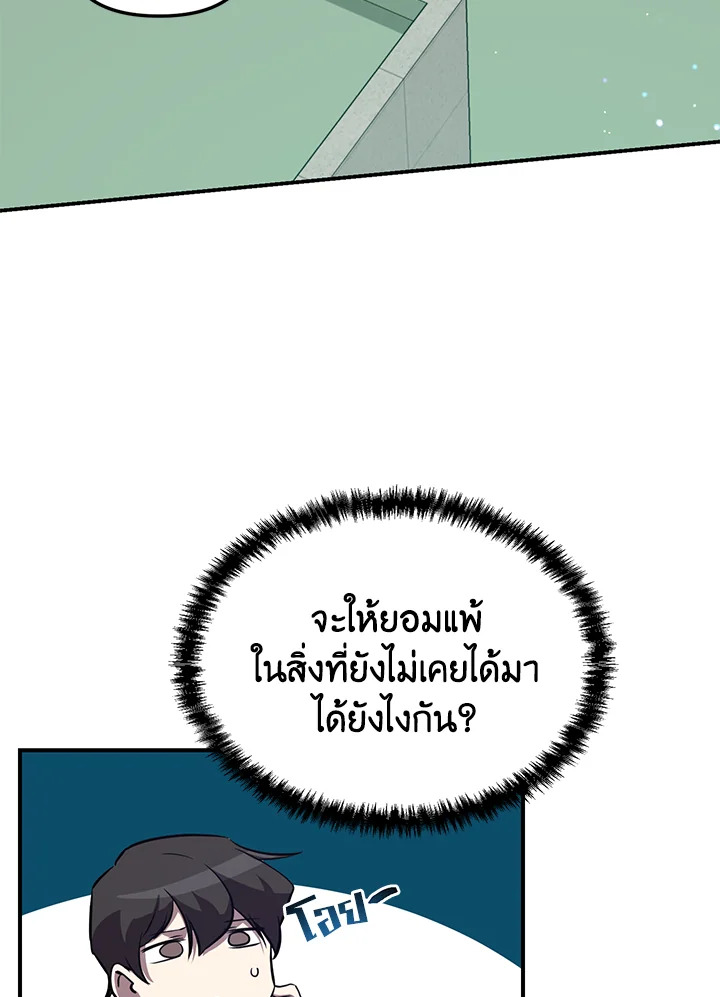 My School Life Pretending To Be a Worthless Person ตอนที่ 55 51