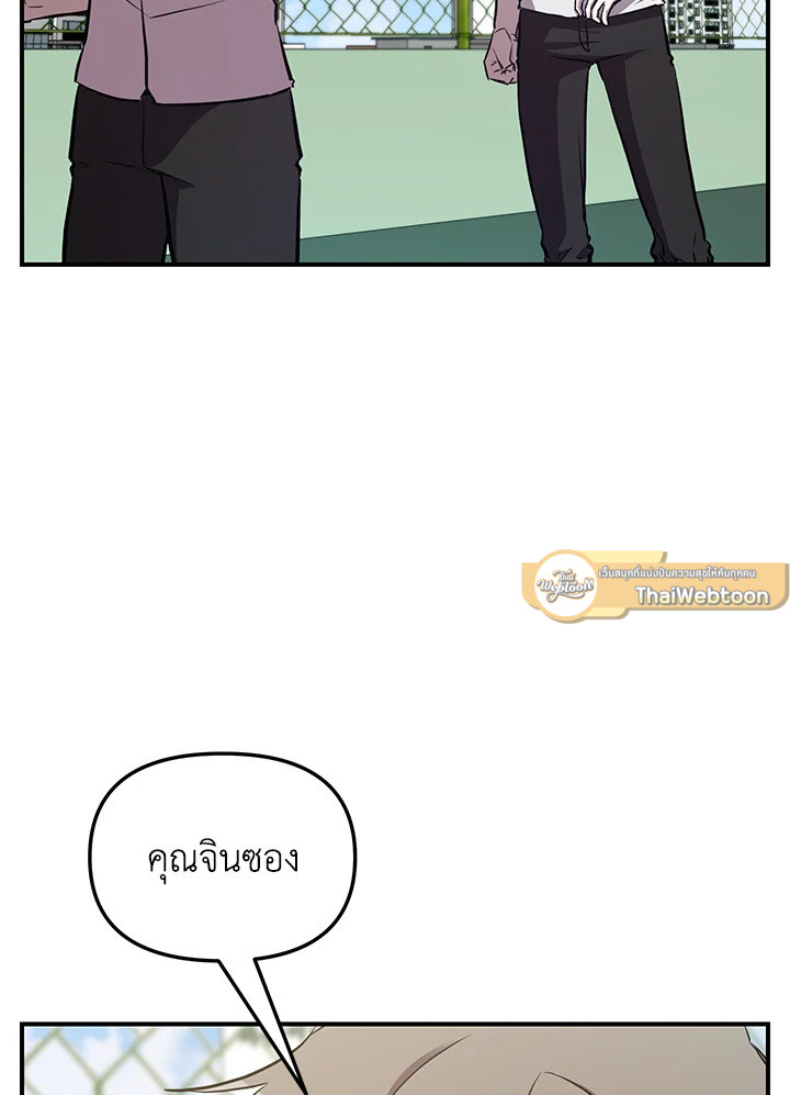 My School Life Pretending To Be a Worthless Person ตอนที่ 55 55