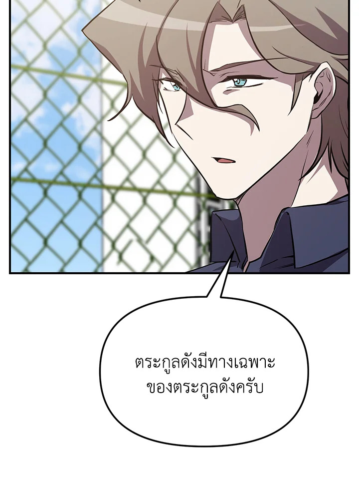My School Life Pretending To Be a Worthless Person ตอนที่ 55 56