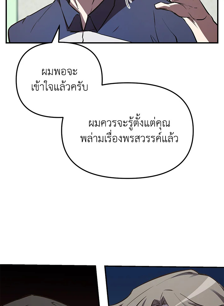 My School Life Pretending To Be a Worthless Person ตอนที่ 55 59