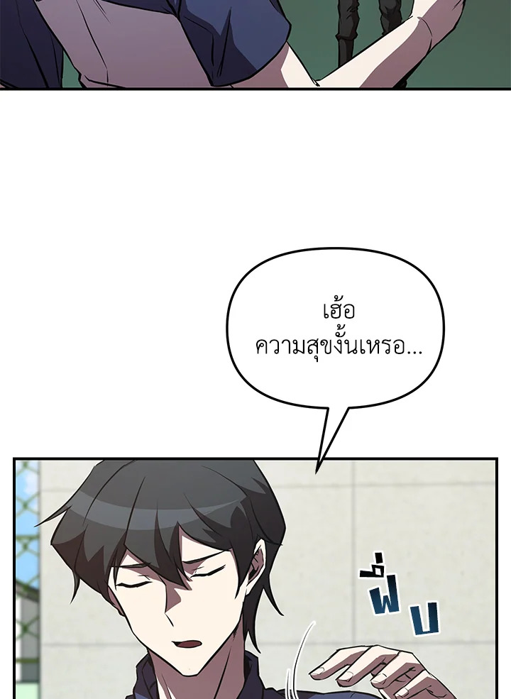 My School Life Pretending To Be a Worthless Person ตอนที่ 55 58