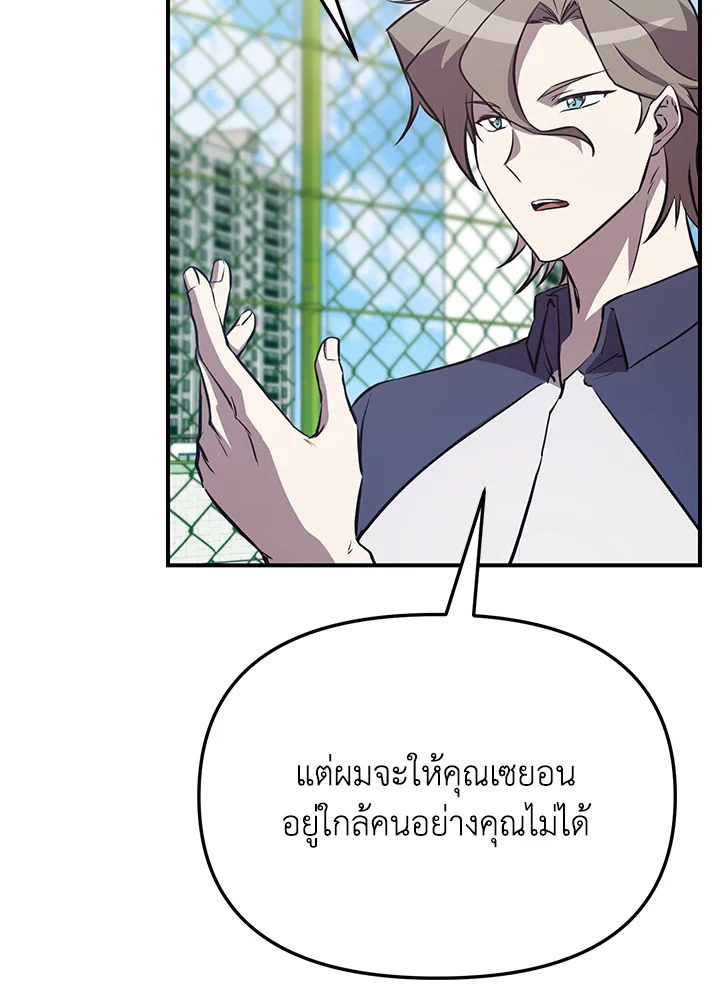 My School Life Pretending To Be a Worthless Person ตอนที่ 55 53