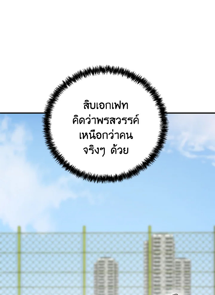 My School Life Pretending To Be a Worthless Person ตอนที่ 55 61