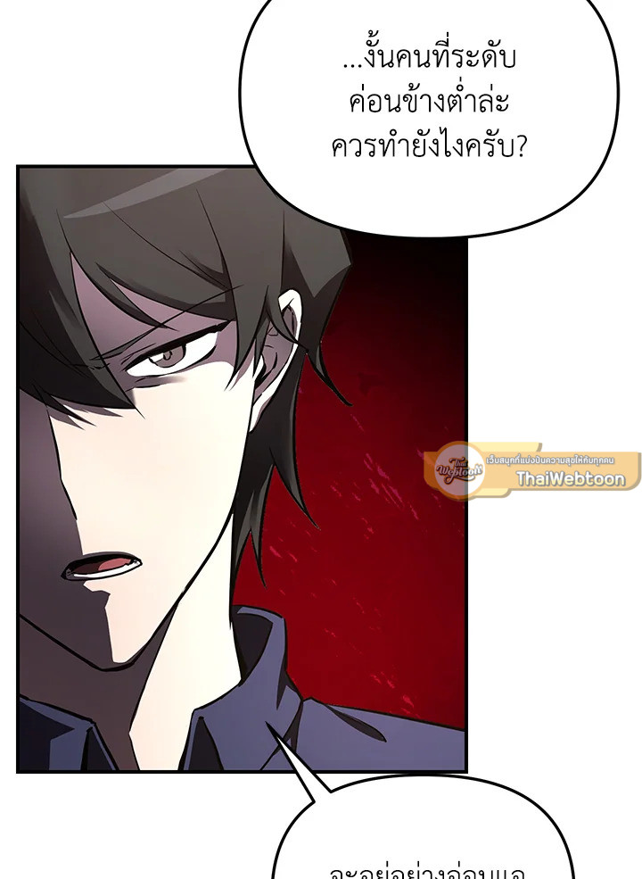 My School Life Pretending To Be a Worthless Person ตอนที่ 55 65