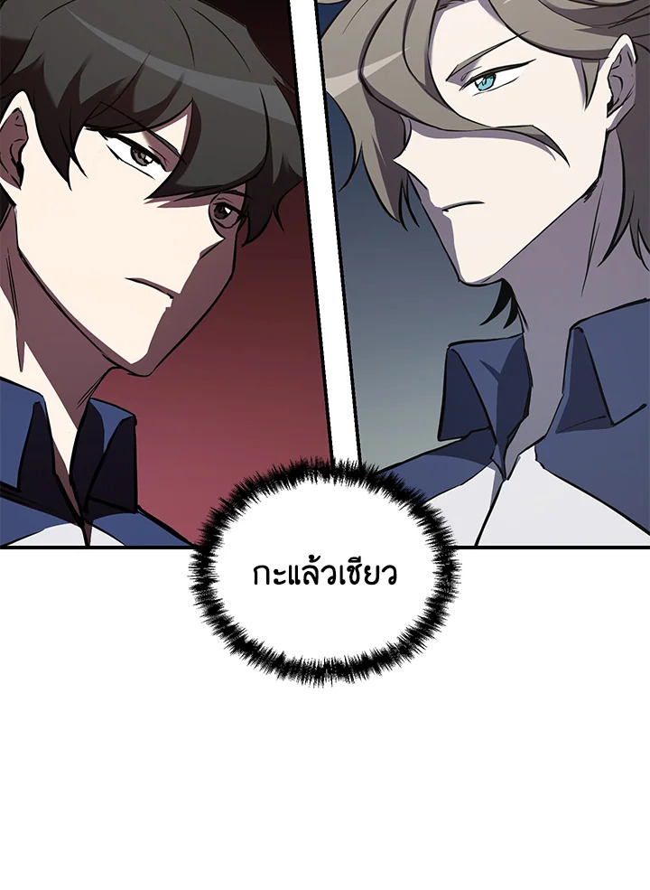My School Life Pretending To Be a Worthless Person ตอนที่ 55 60