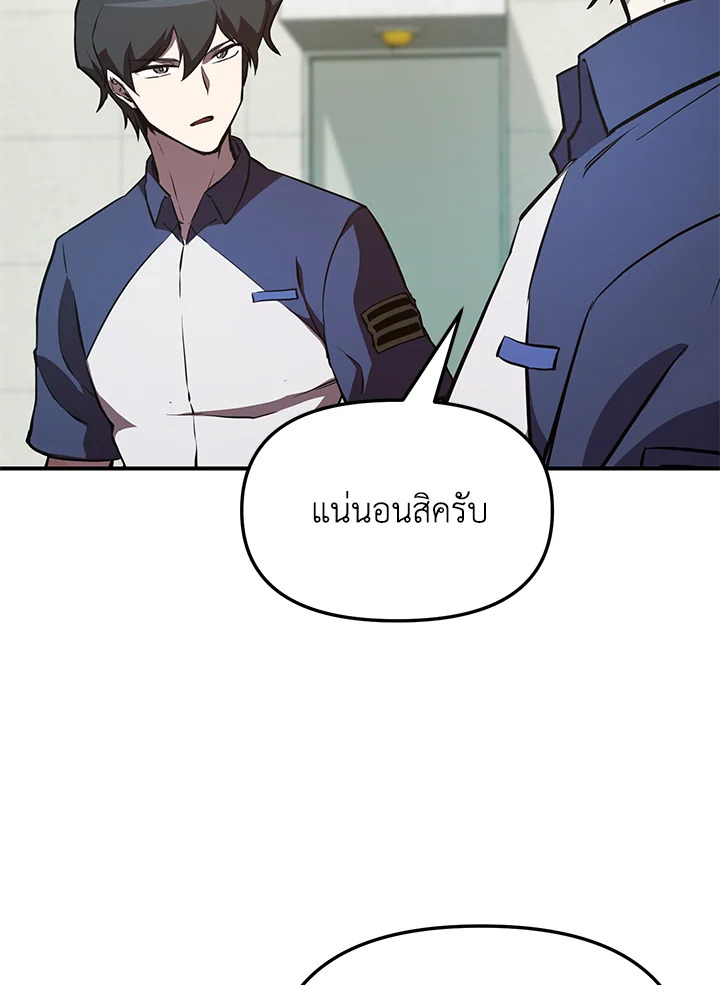 My School Life Pretending To Be a Worthless Person ตอนที่ 55 64
