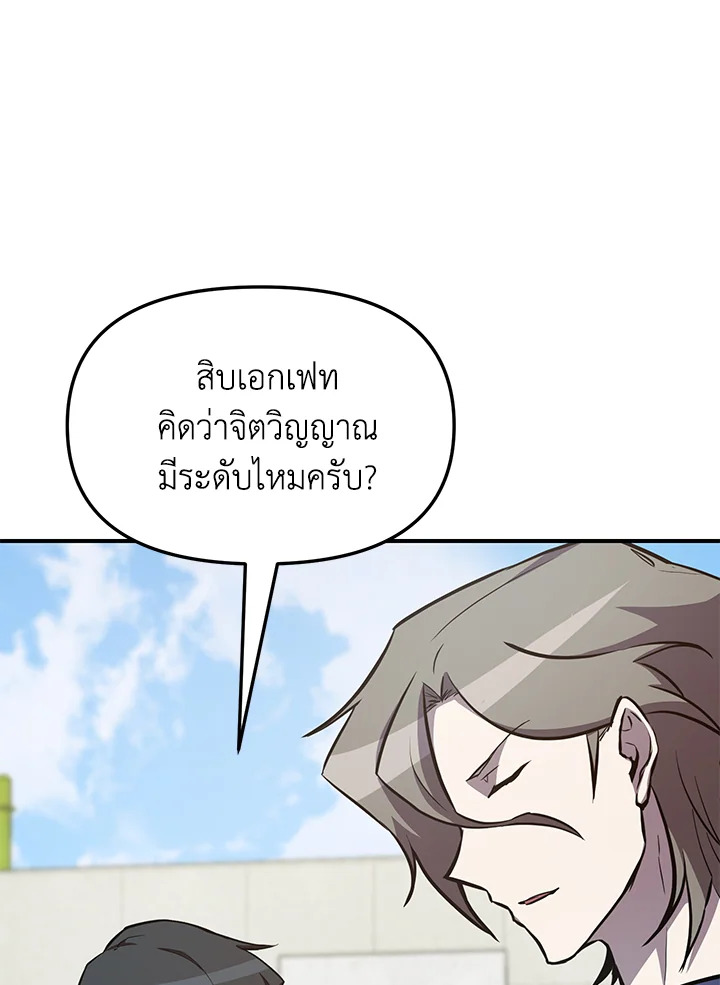 My School Life Pretending To Be a Worthless Person ตอนที่ 55 63