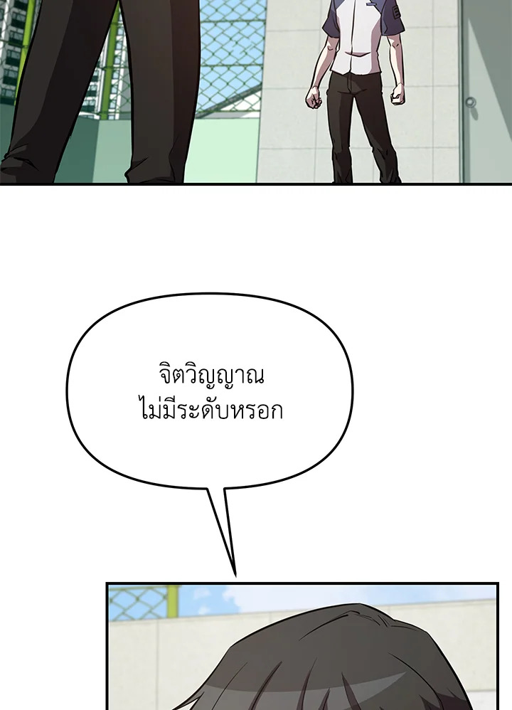 My School Life Pretending To Be a Worthless Person ตอนที่ 55 71