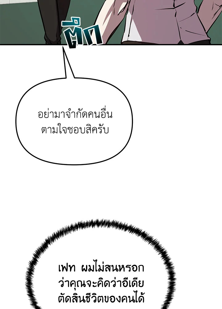 My School Life Pretending To Be a Worthless Person ตอนที่ 55 74