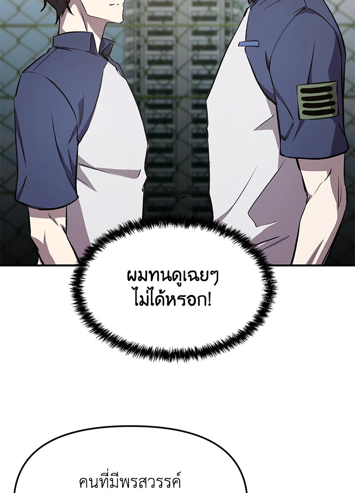 My School Life Pretending To Be a Worthless Person ตอนที่ 55 77